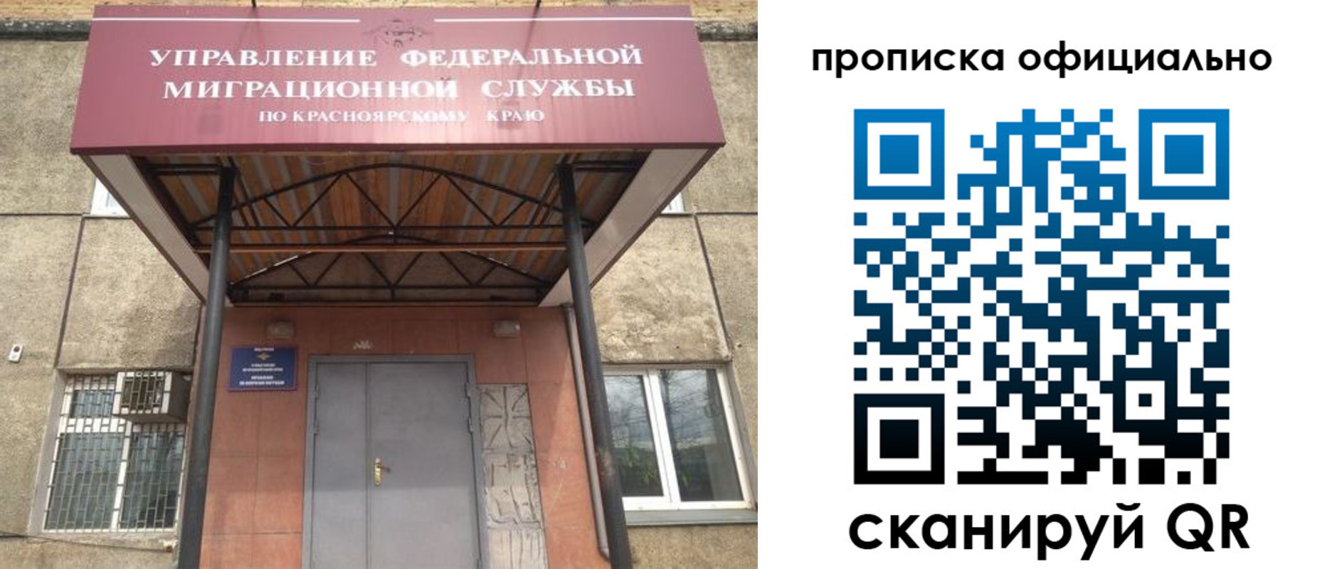 прописка поиск в Трубчевске