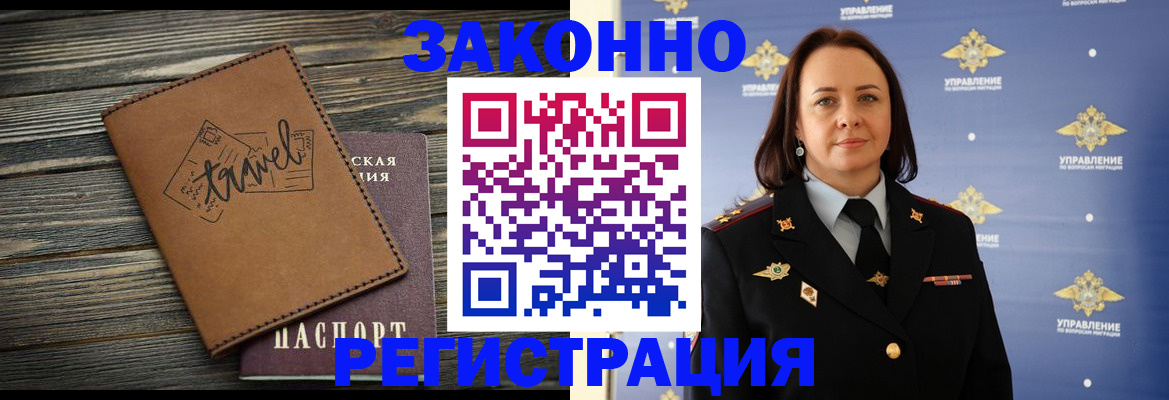 временная регистрация госуслуги в Трубчевске