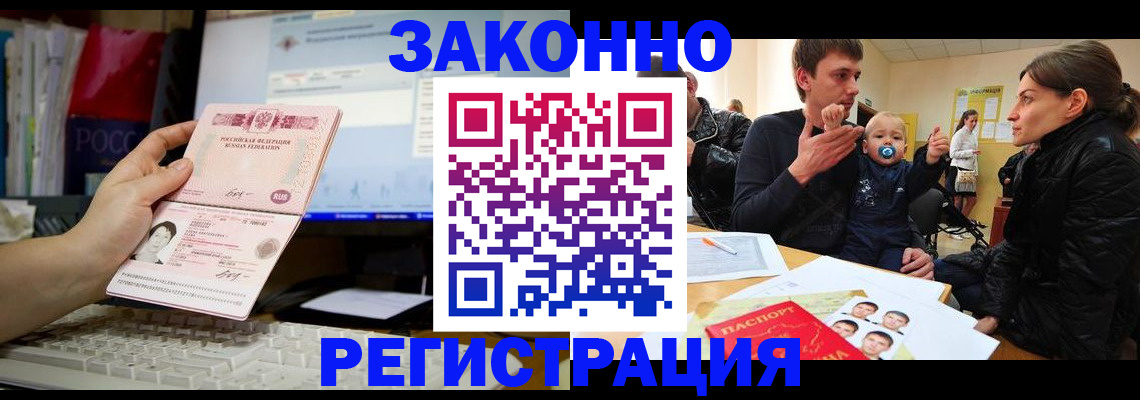 где прописаться в Трубчевске