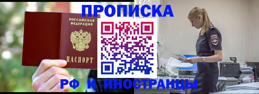 временная регистрация гарантия в Трубчевске