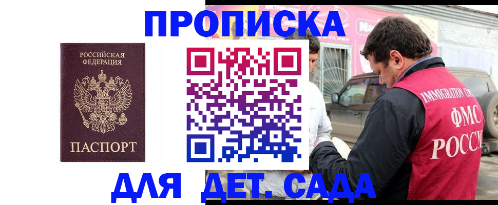 временная регистрация купить в Трубчевске