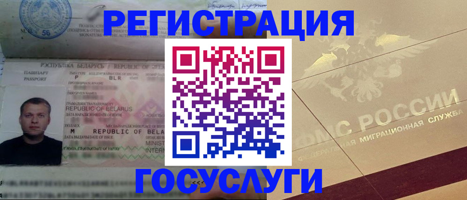 временная регистрация поиск в Трубчевске