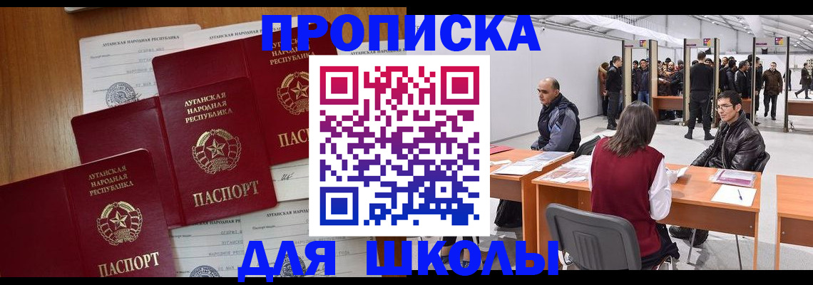 временная регистрация в квартире в Трубчевске